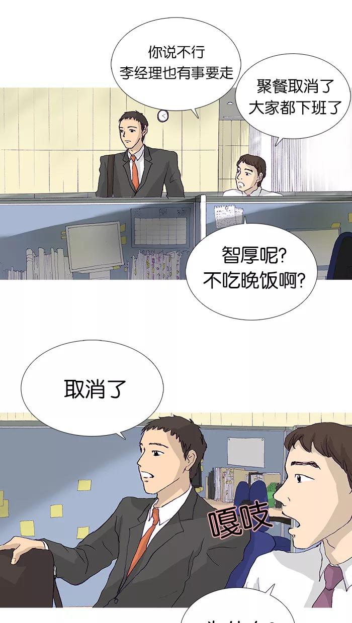 《女子漫画皮鞋》第12话 第26页