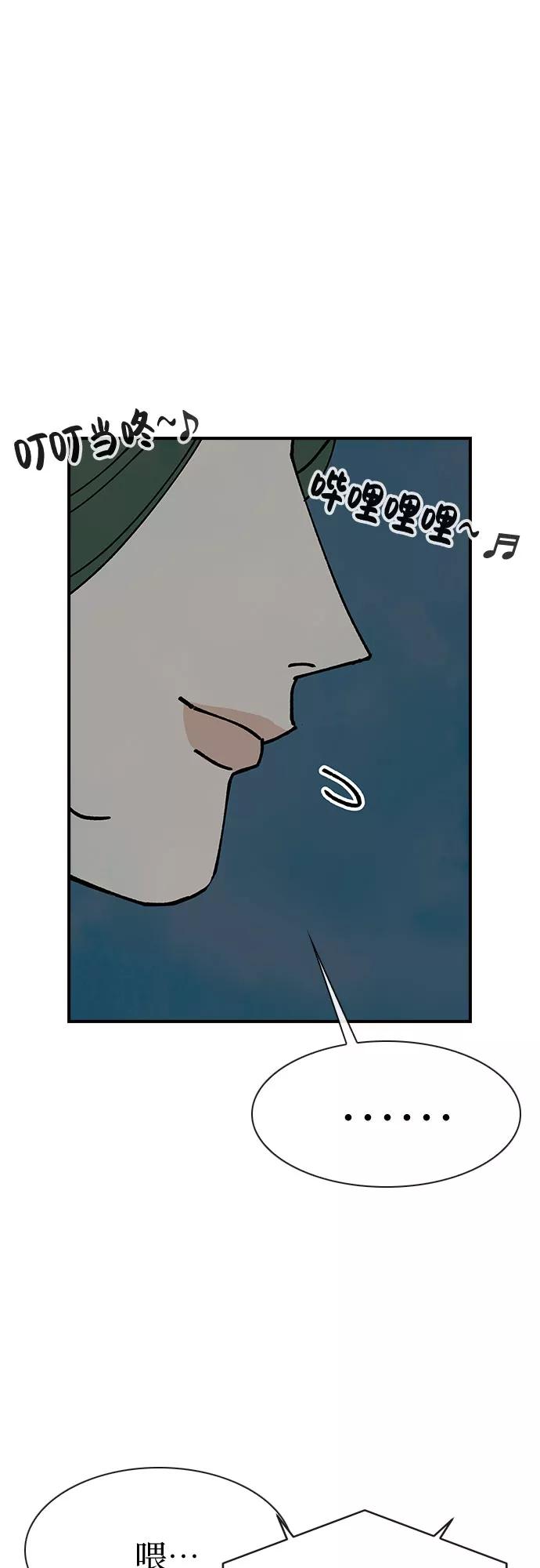 《她的蜕变史》第12话 第59页