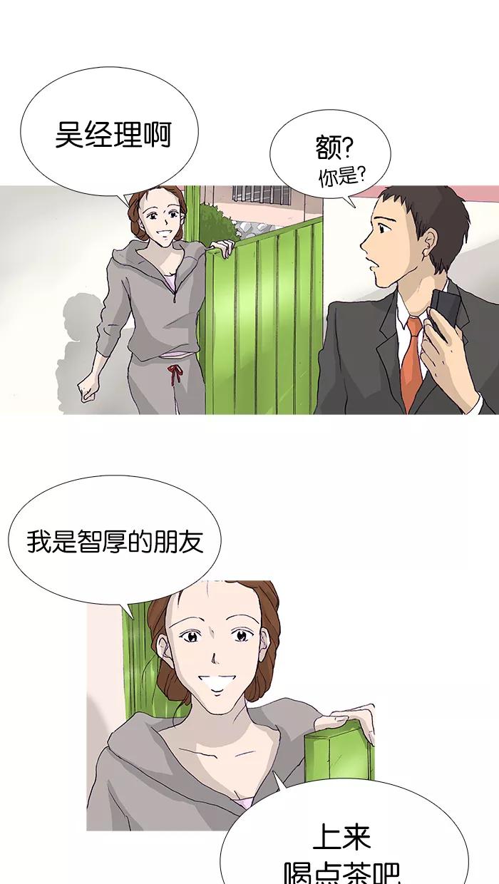 《女子漫画皮鞋》第12话 第8页