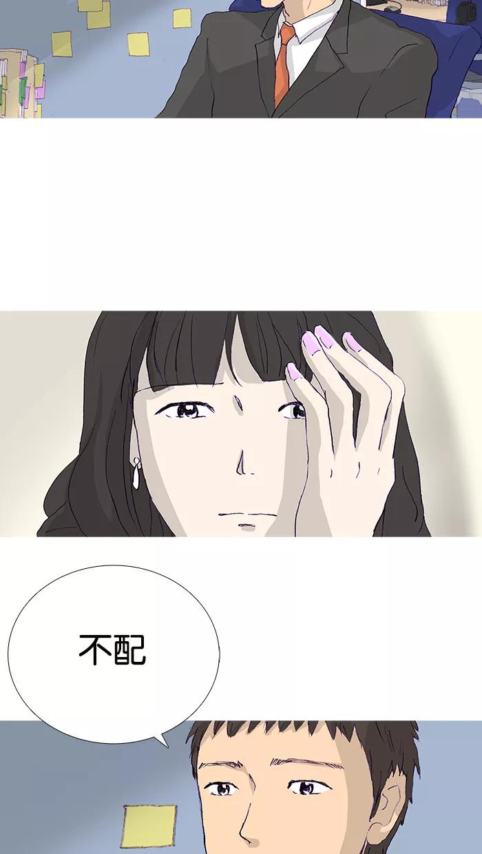 《女子漫画皮鞋》第12话 第45页