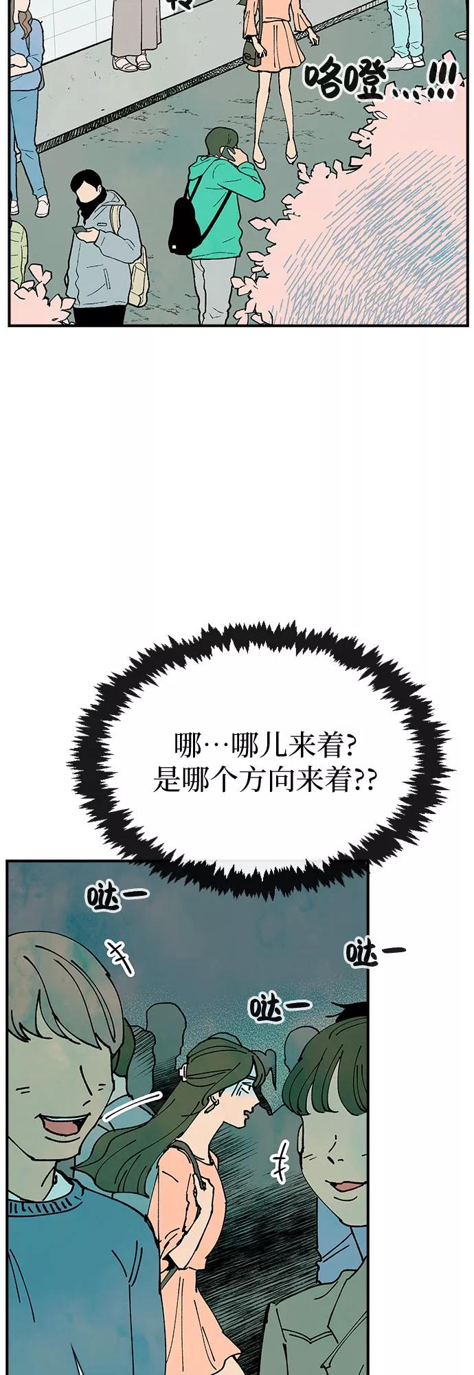 《她的蜕变史》第12话 第29页