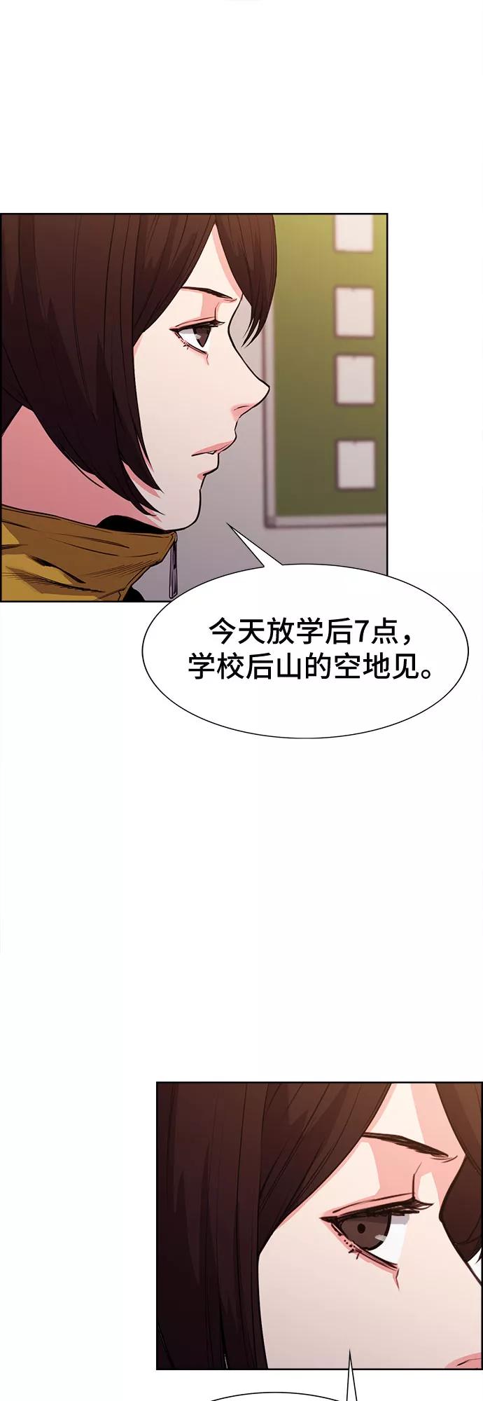 《女校传说》第12话 第17页