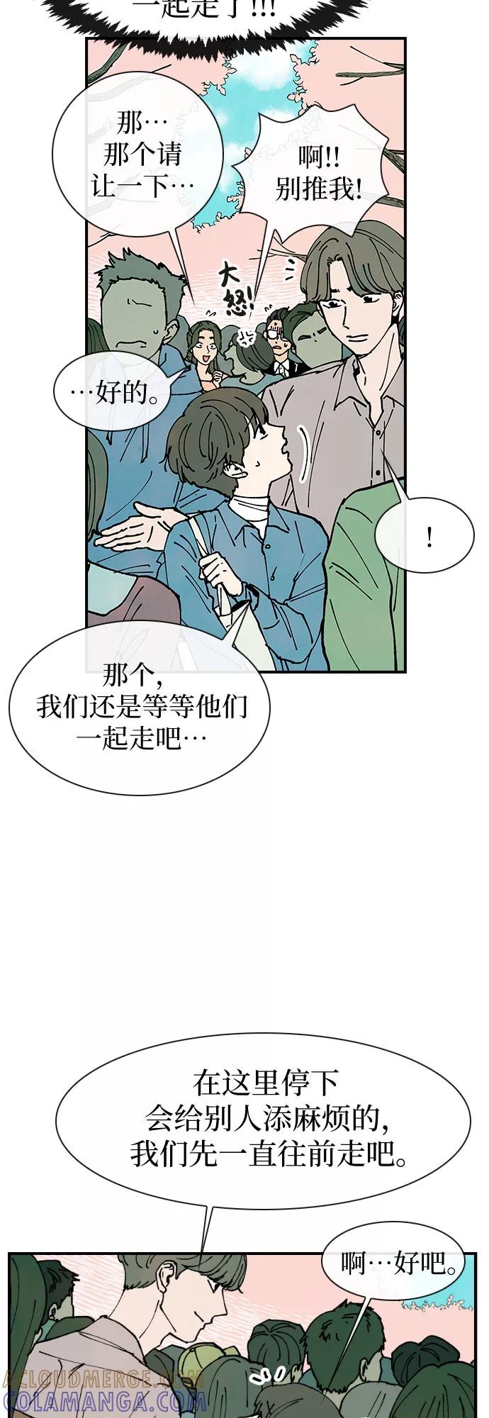 《她的蜕变史》第12话 第7页