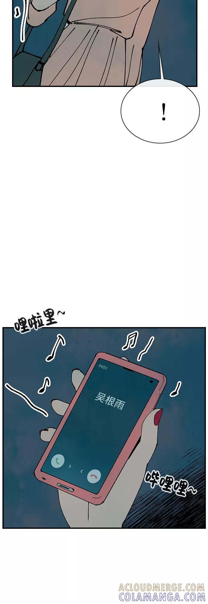 《她的蜕变史》第12话 第58页