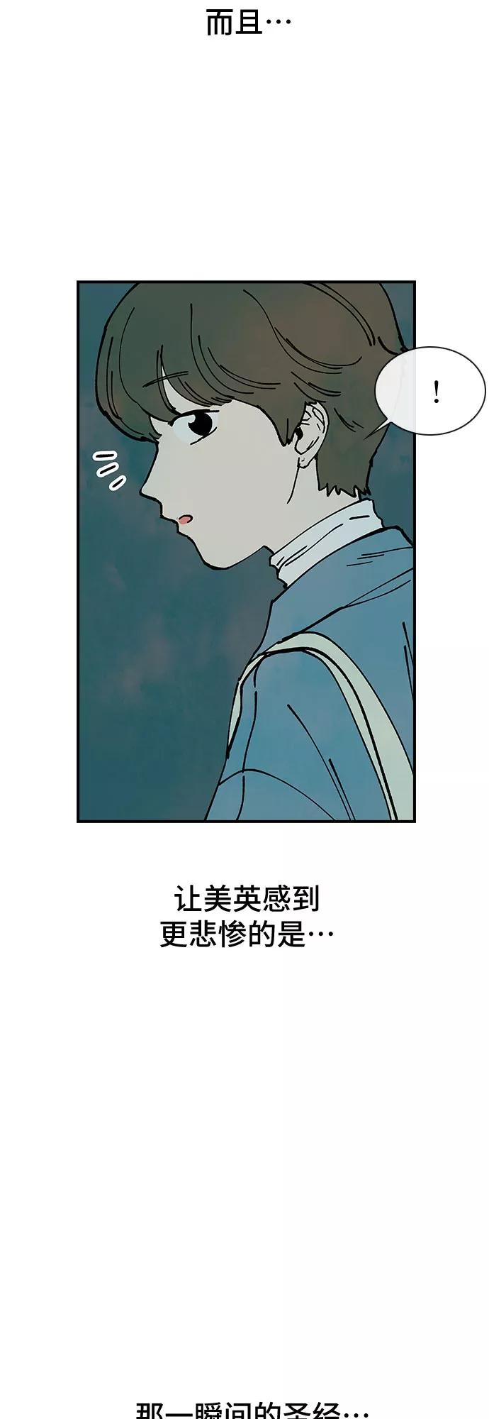 《她的蜕变史》第12话 第38页