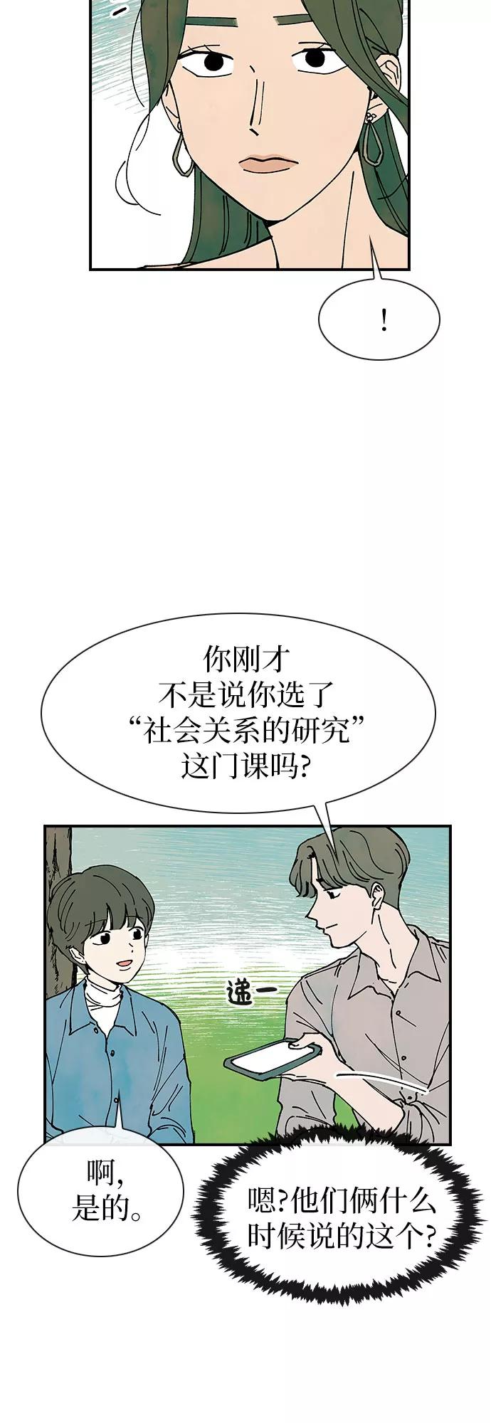 《她的蜕变史》第12话 第14页