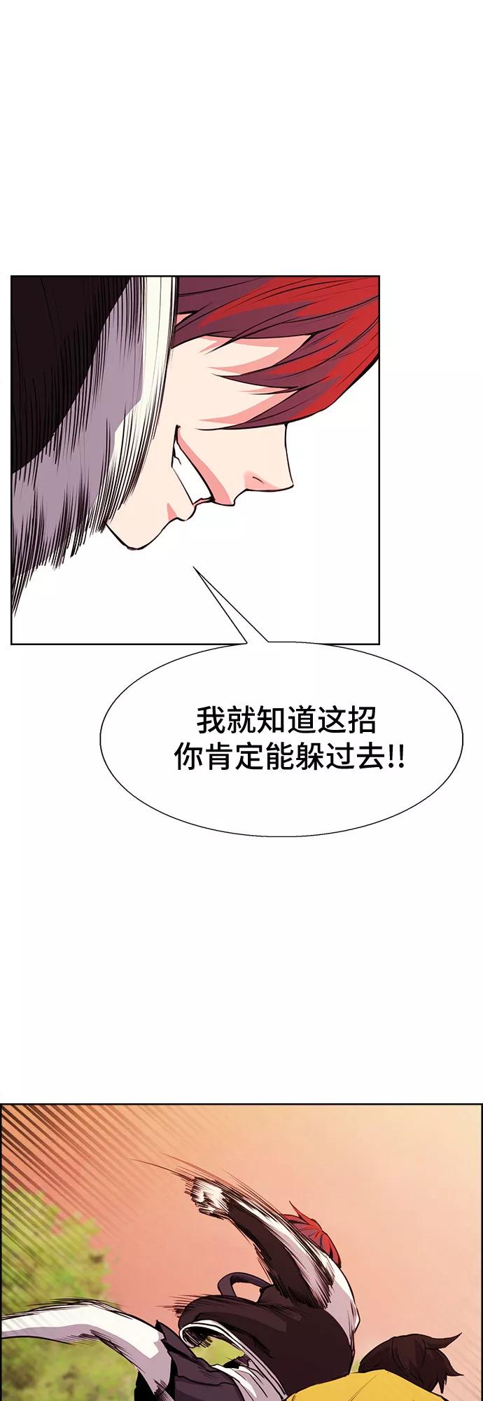 《女校传说》第12话 第41页