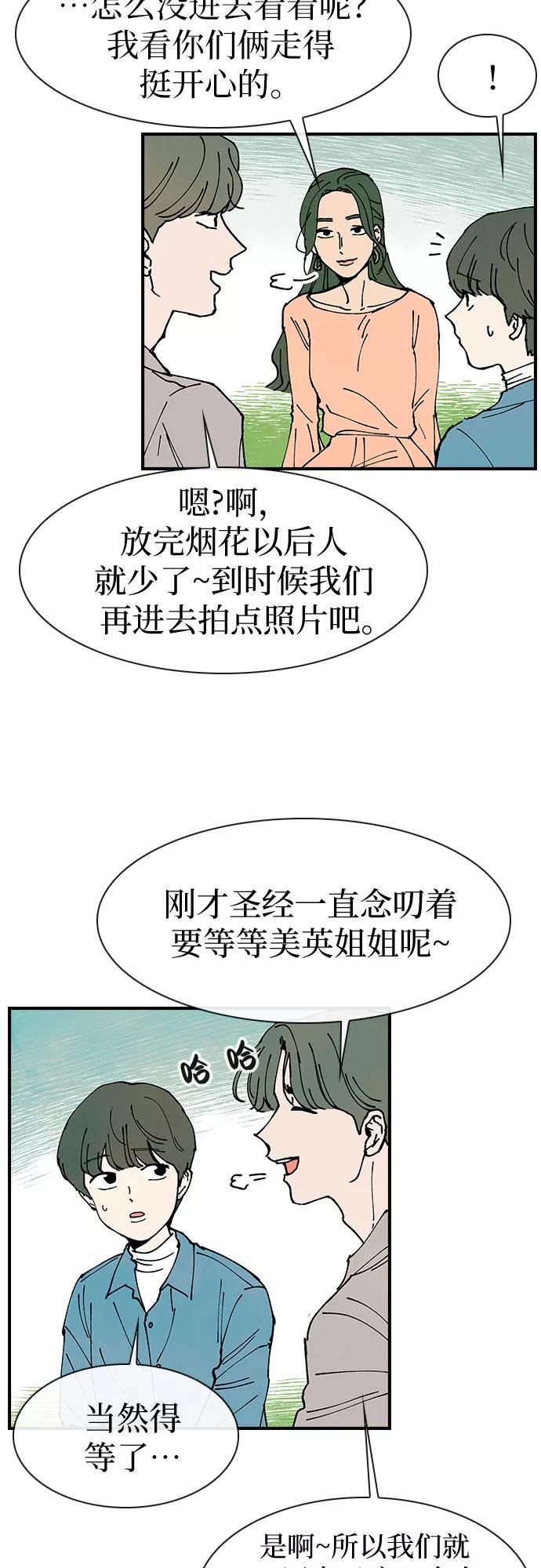 《她的蜕变史》第12话 第12页