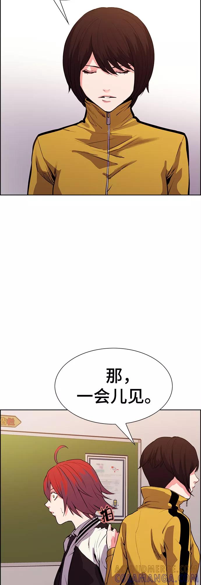 《女校传说》第12话 第19页