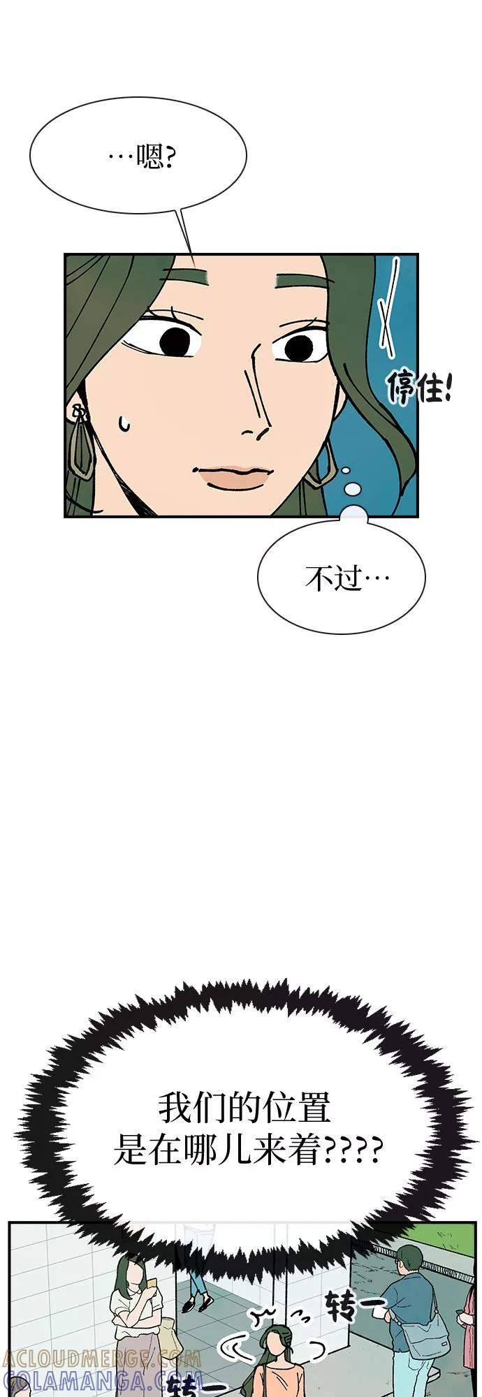 《她的蜕变史》第12话 第28页