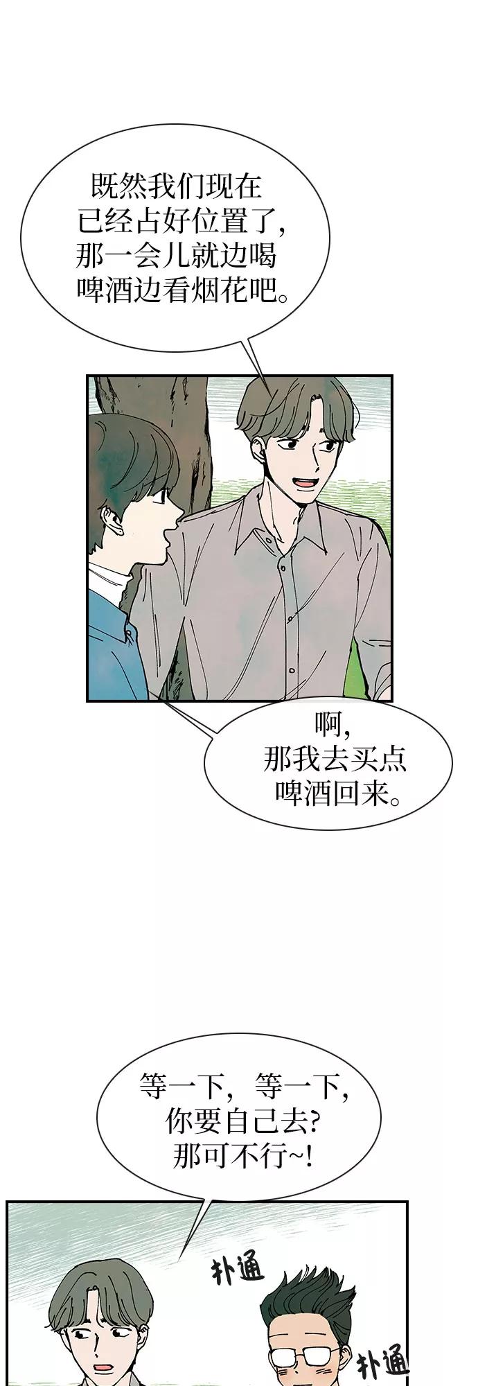 《她的蜕变史》第12话 第17页