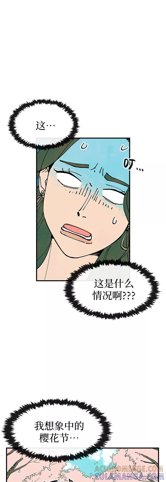 《她的蜕变史》第12话 第4页