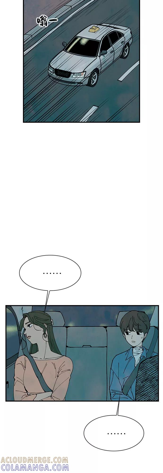 《她的蜕变史》第12话 第49页