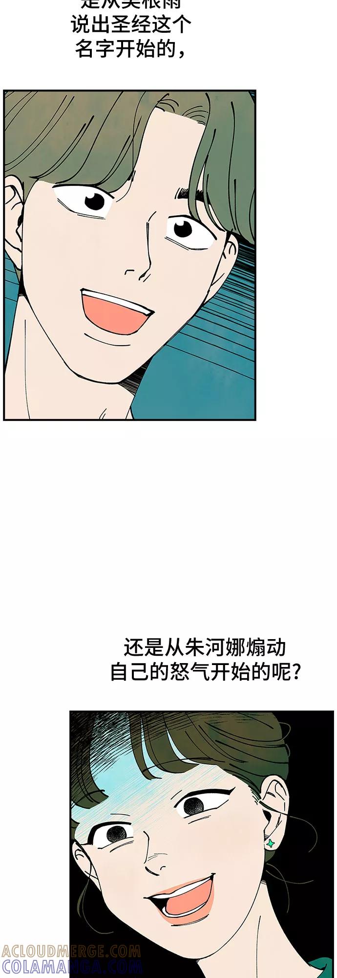 《她的蜕变史》第12话 第34页