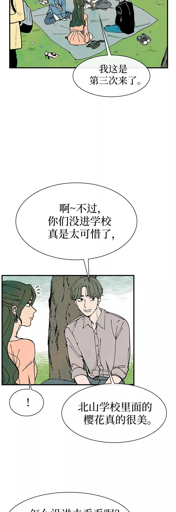 《她的蜕变史》第12话 第11页
