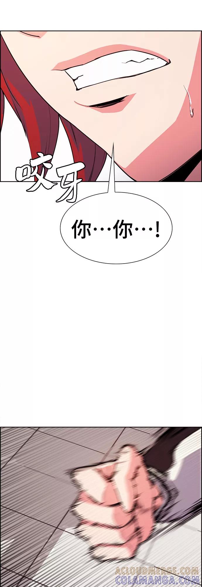 《女校传说》第12话 第7页