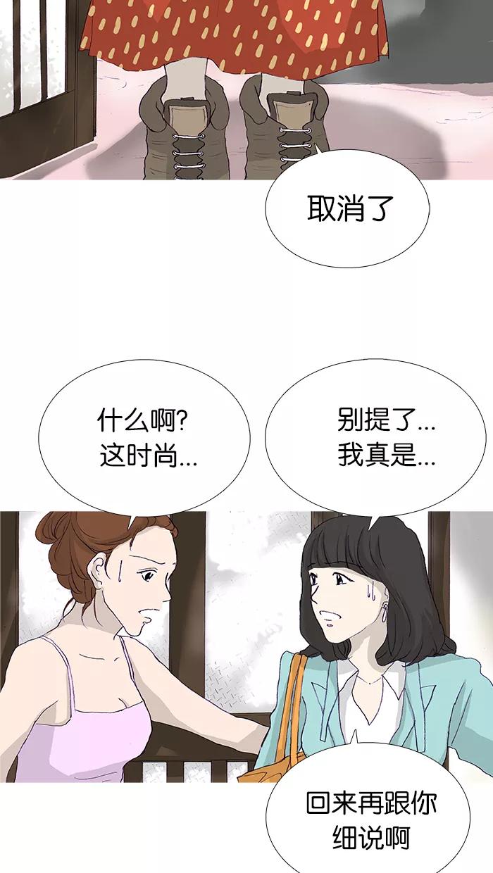 《女子漫画皮鞋》第12话 第5页