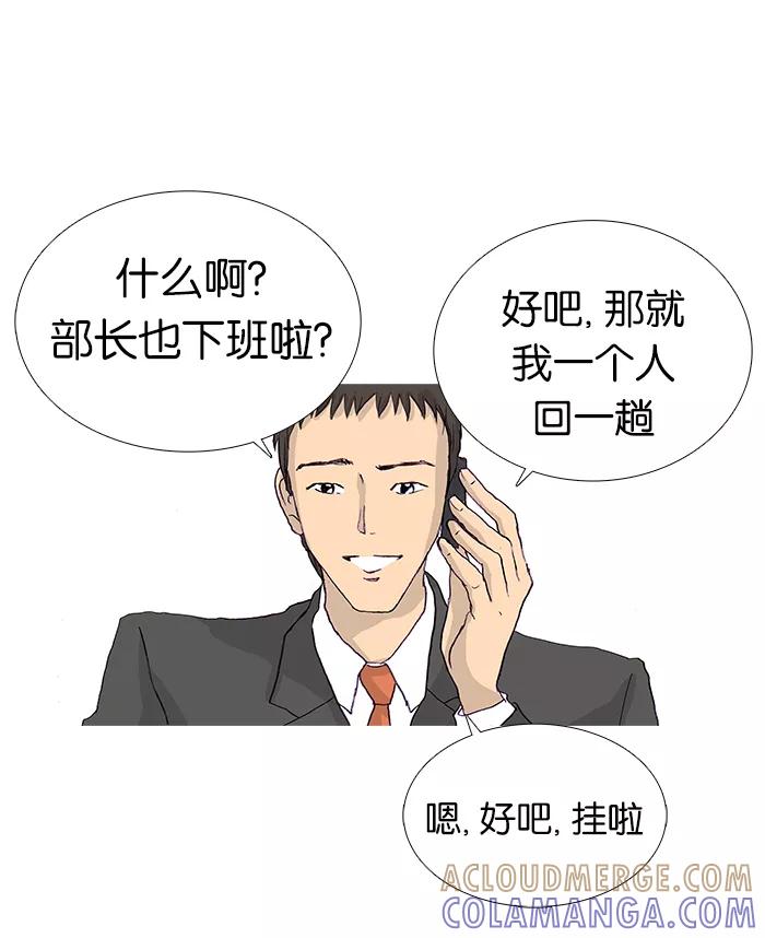 《女子漫画皮鞋》第12话 第7页