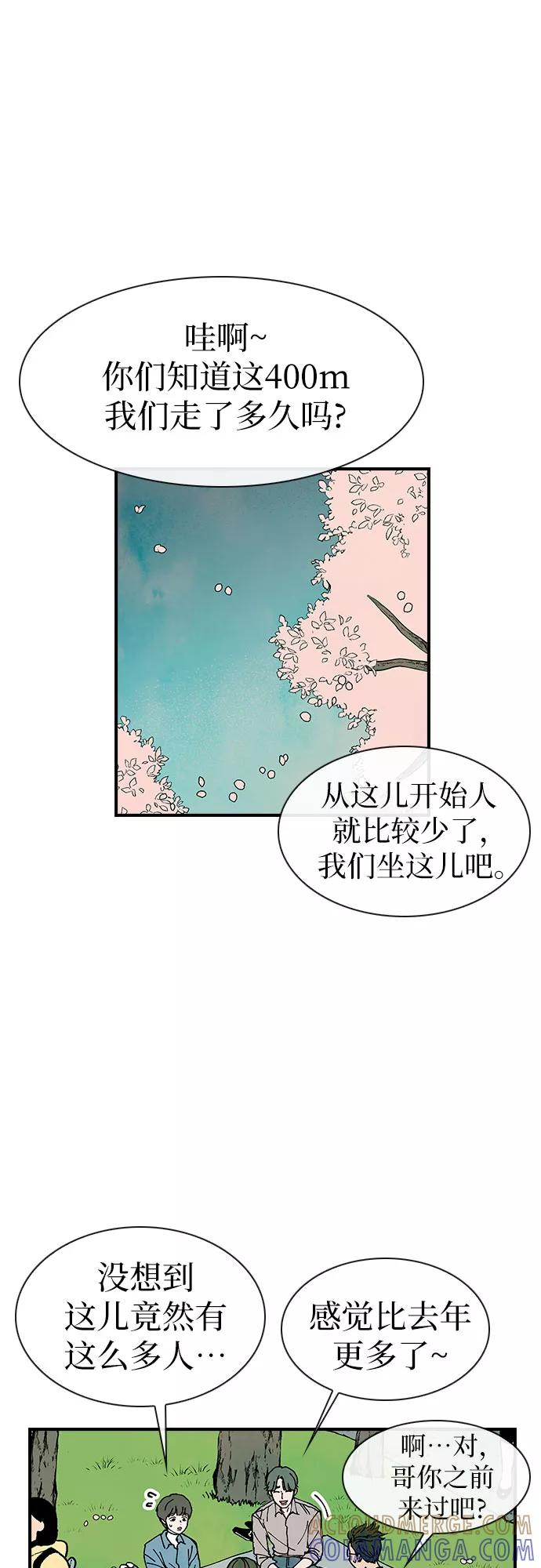 《她的蜕变史》第12话 第10页