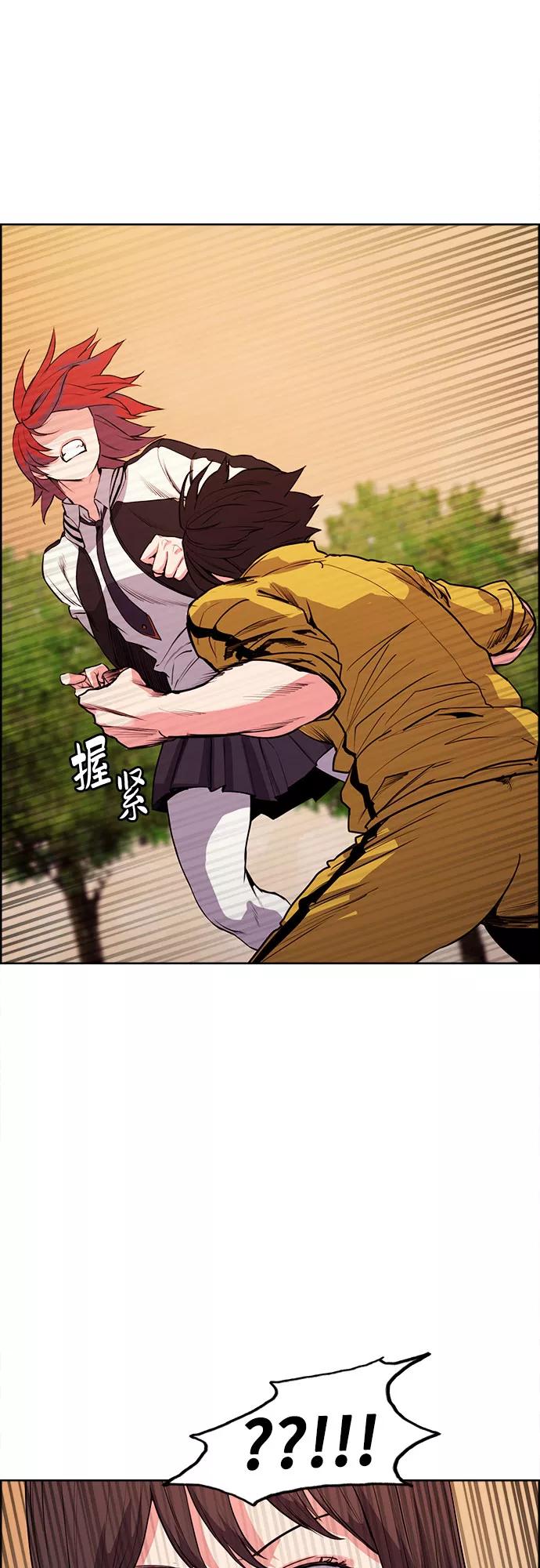 《女校传说》第13话 第5页