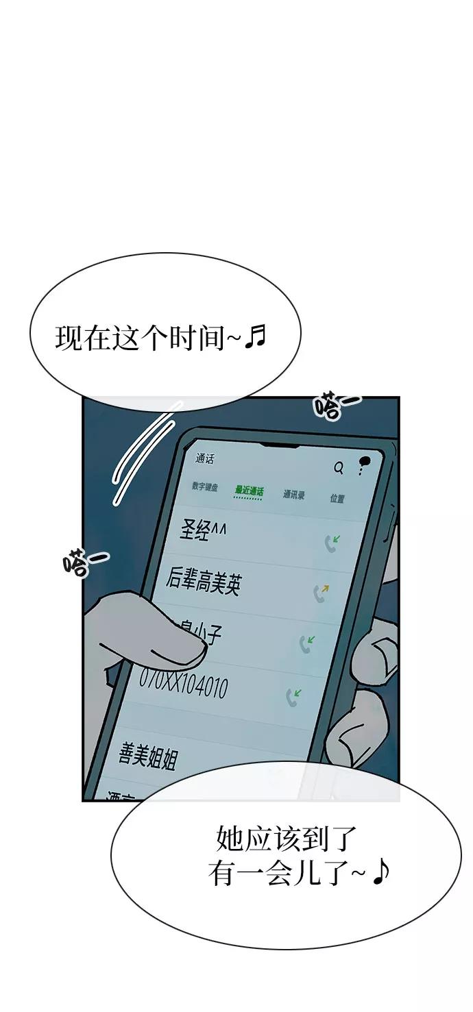 《她的蜕变史》第13话 第9页