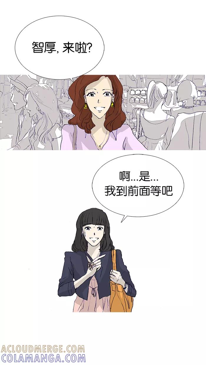 《女子漫画皮鞋》第13话 第22页