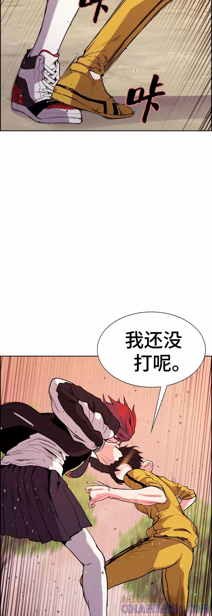 《女校传说》第13话 第37页