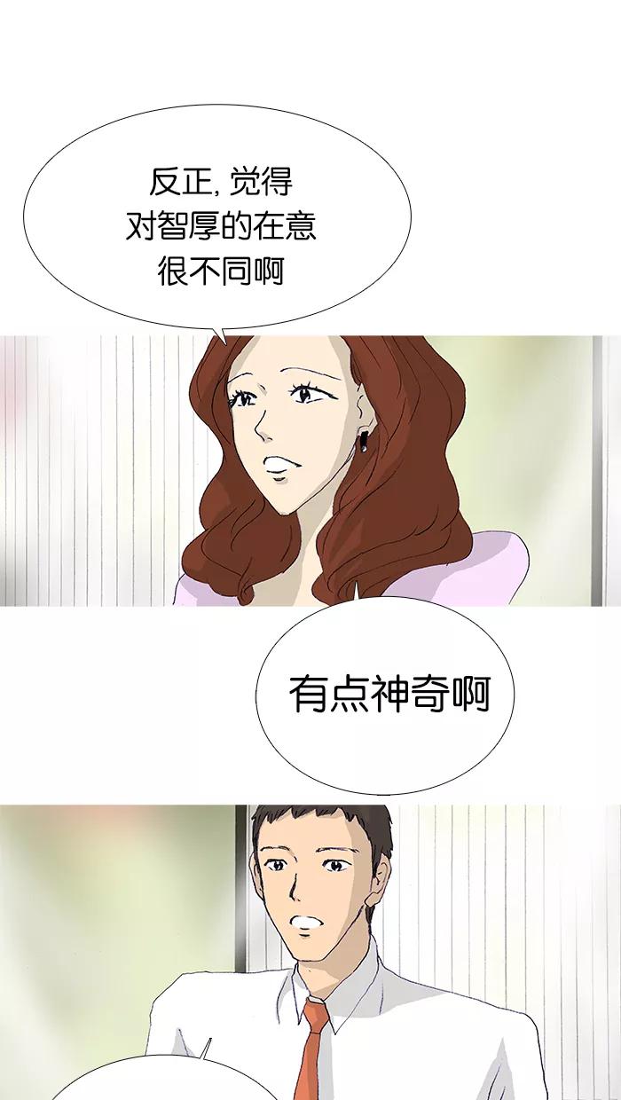 《女子漫画皮鞋》第13话 第36页