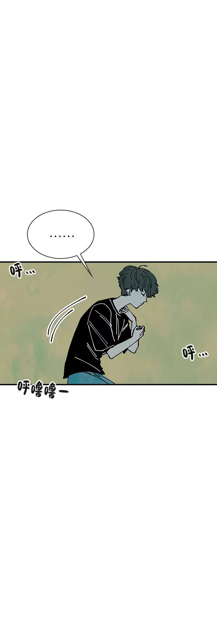 《她的蜕变史》第13话 第59页