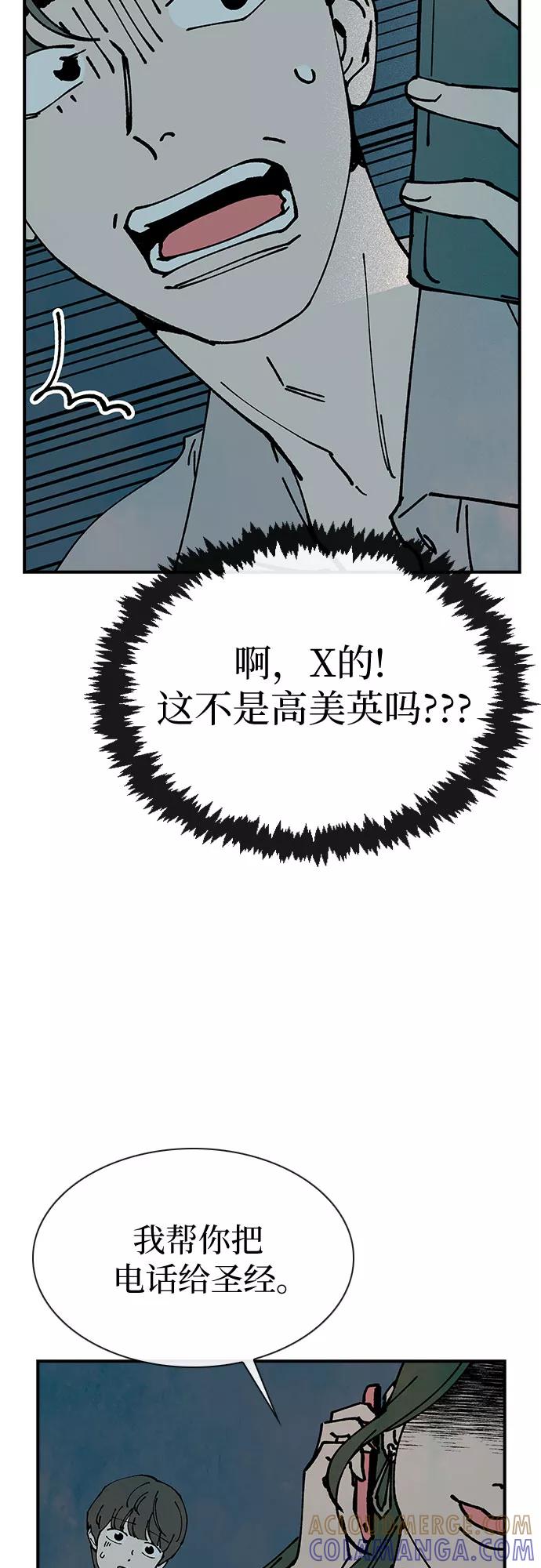 《她的蜕变史》第13话 第13页