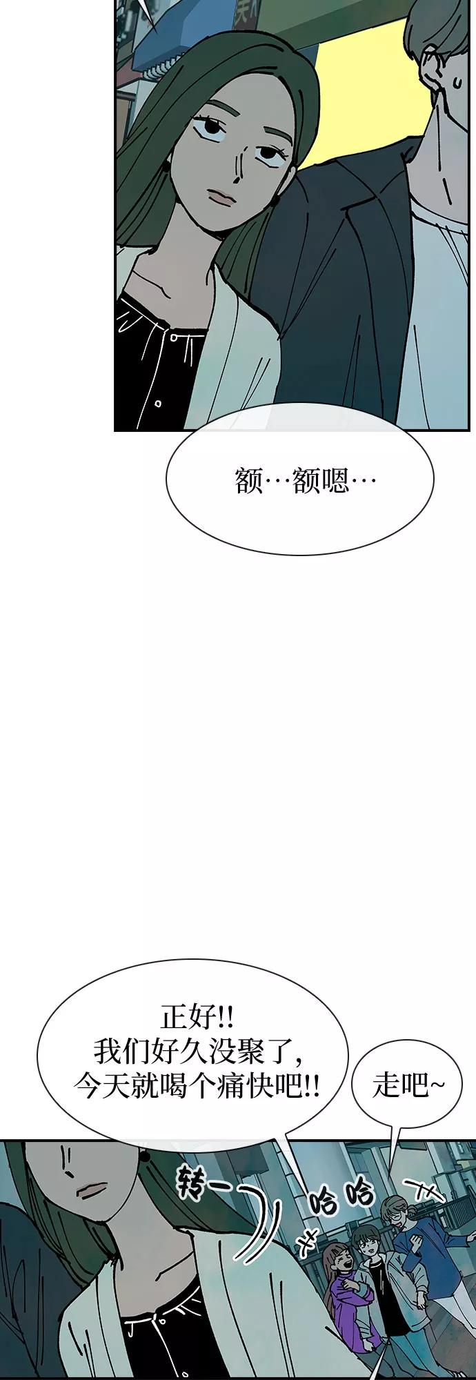 《她的蜕变史》第13话 第53页