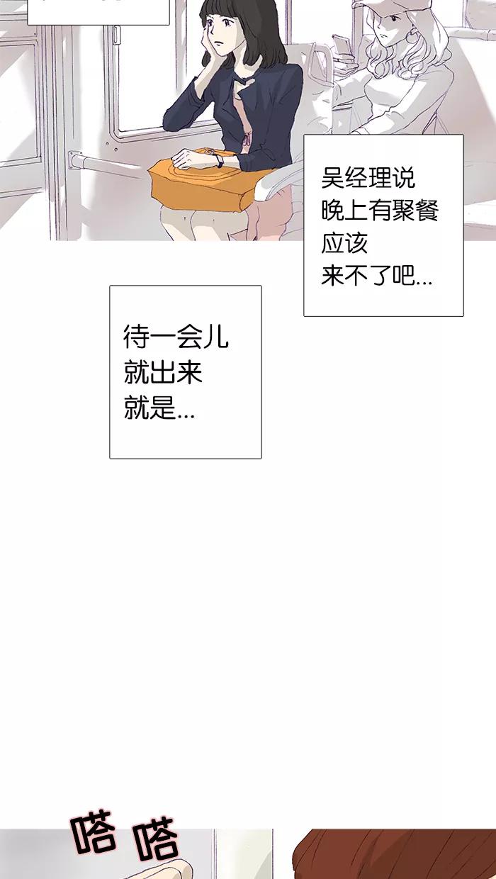 《女子漫画皮鞋》第13话 第6页