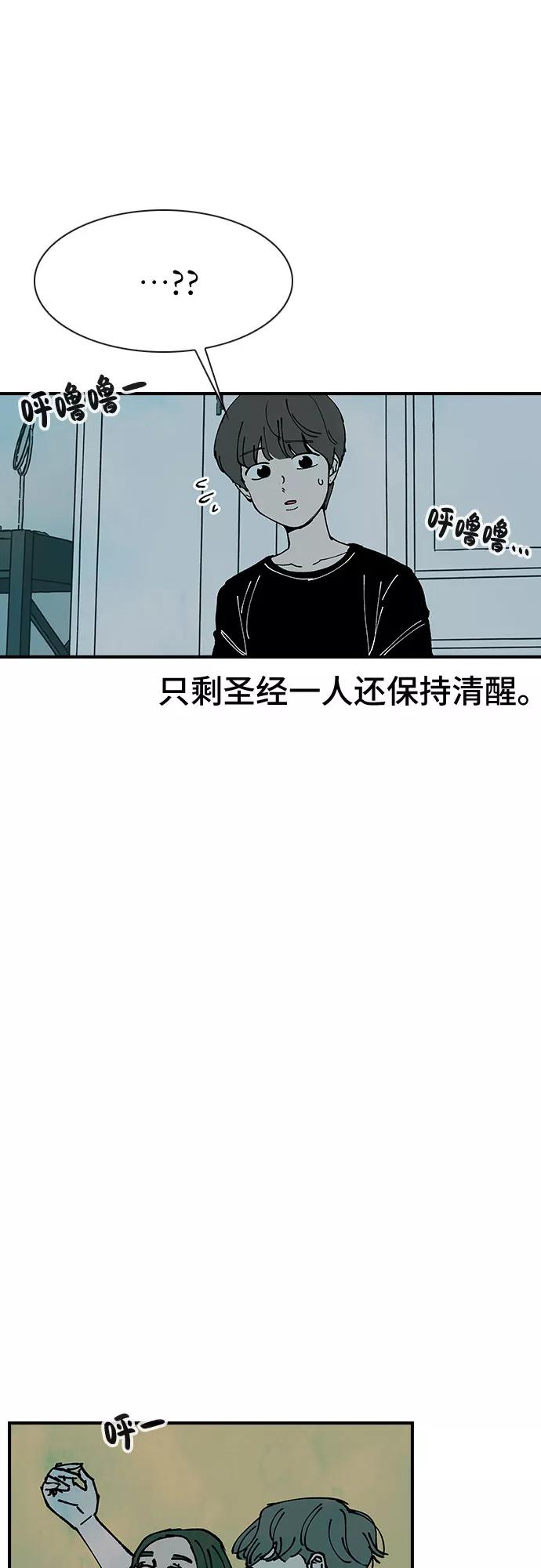 《她的蜕变史》第13话 第57页