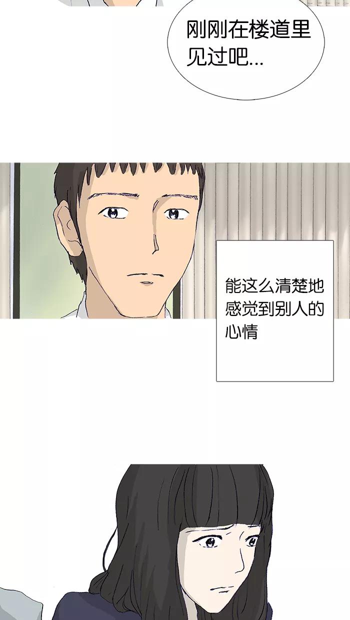 《女子漫画皮鞋》第13话 第44页