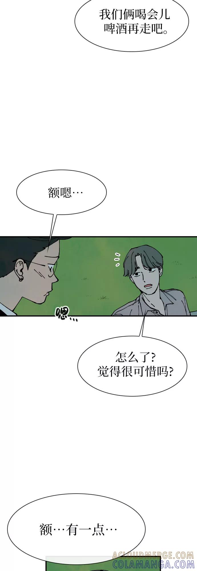 《她的蜕变史》第13话 第4页