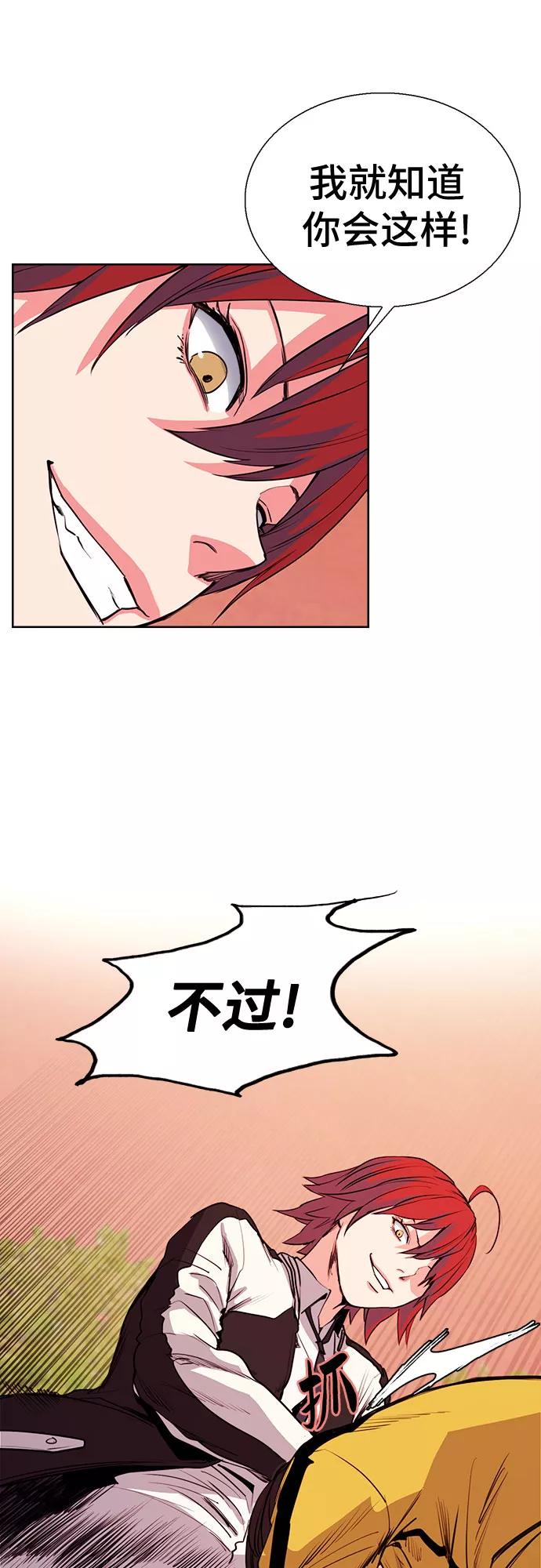 《女校传说》第13话 第18页
