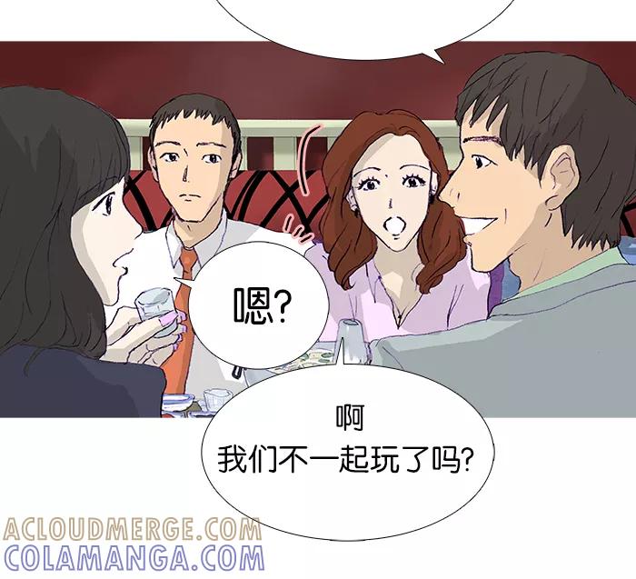 《女子漫画皮鞋》第13话 第28页