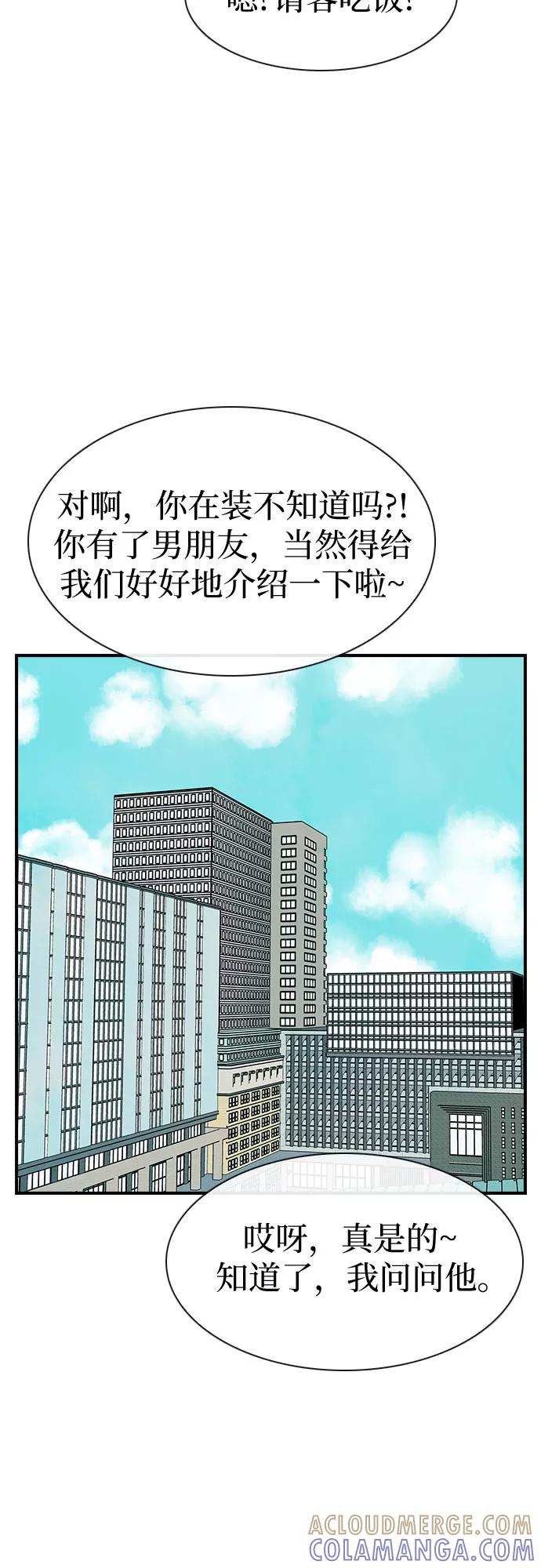 《她的蜕变史》第13话 第40页