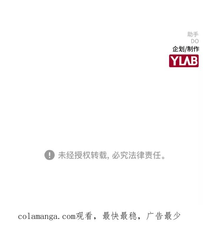 《她的蜕变史》第13话 第63页
