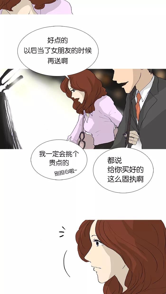 《女子漫画皮鞋》第13话 第20页