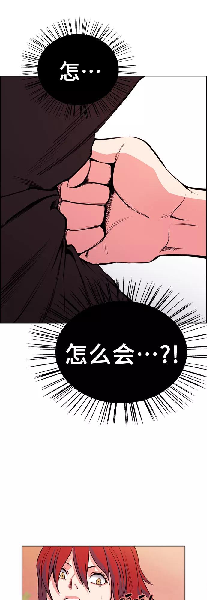 《女校传说》第13话 第3页