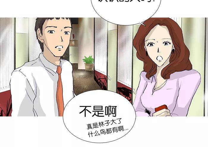 《女子漫画皮鞋》第13话 第35页