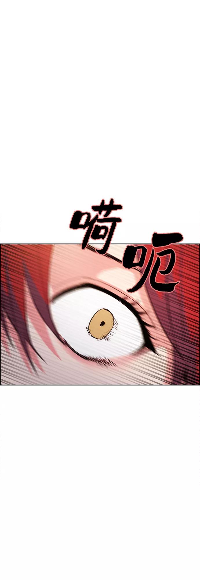 《女校传说》第13话 第2页