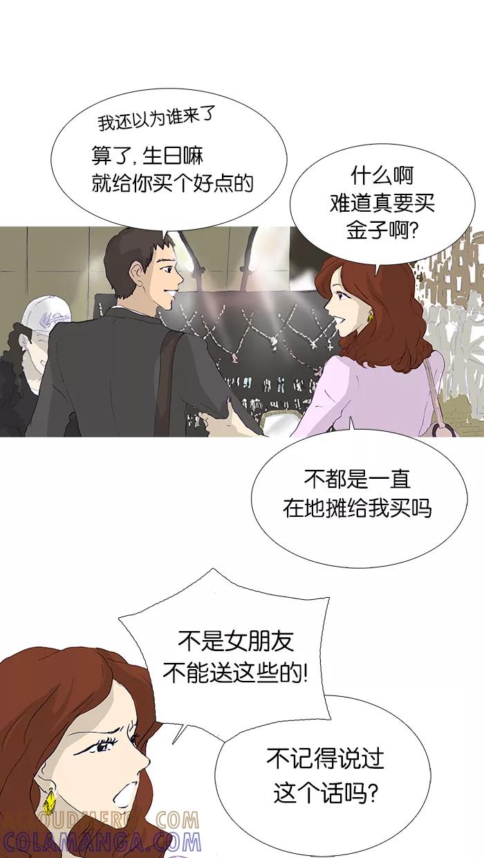 《女子漫画皮鞋》第13话 第19页