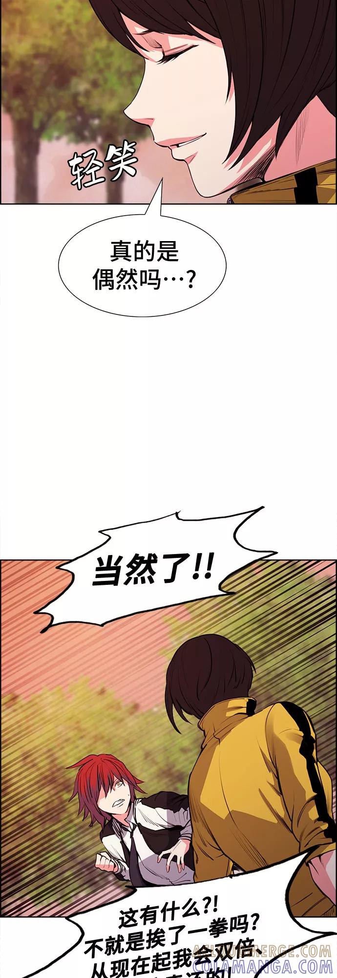 《女校传说》第13话 第16页