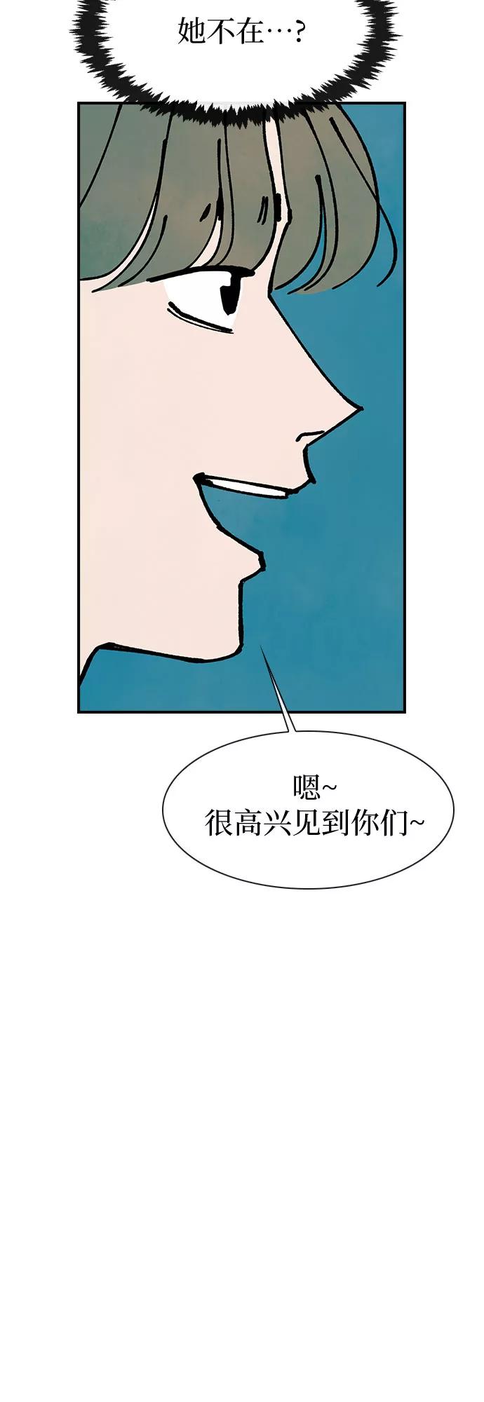 《她的蜕变史》第13话 第48页