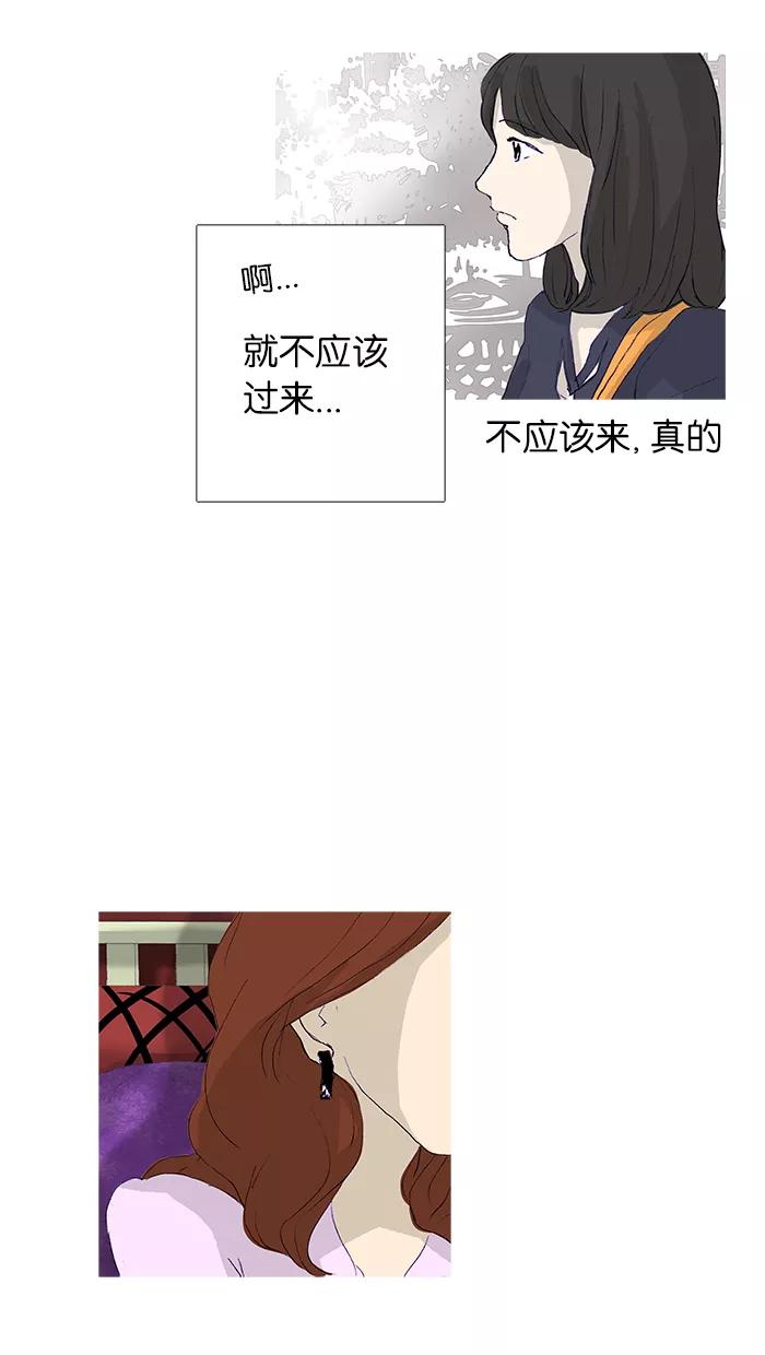 《女子漫画皮鞋》第13话 第26页