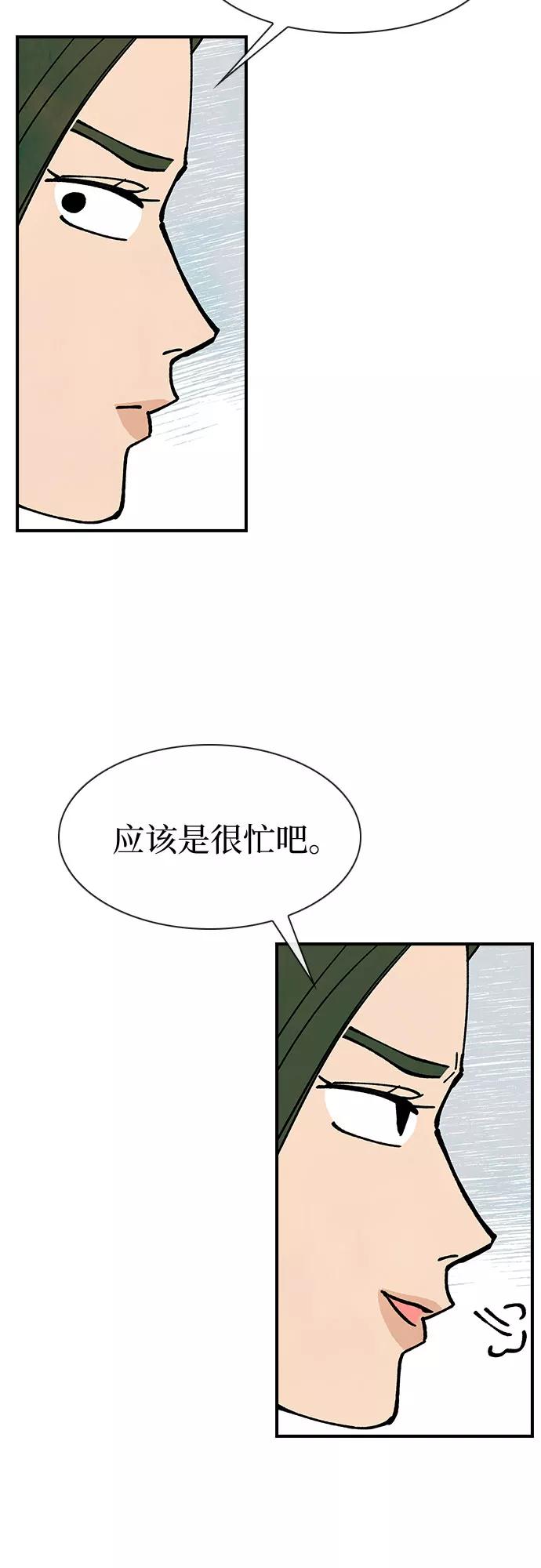 《她的蜕变史》第13话 第42页