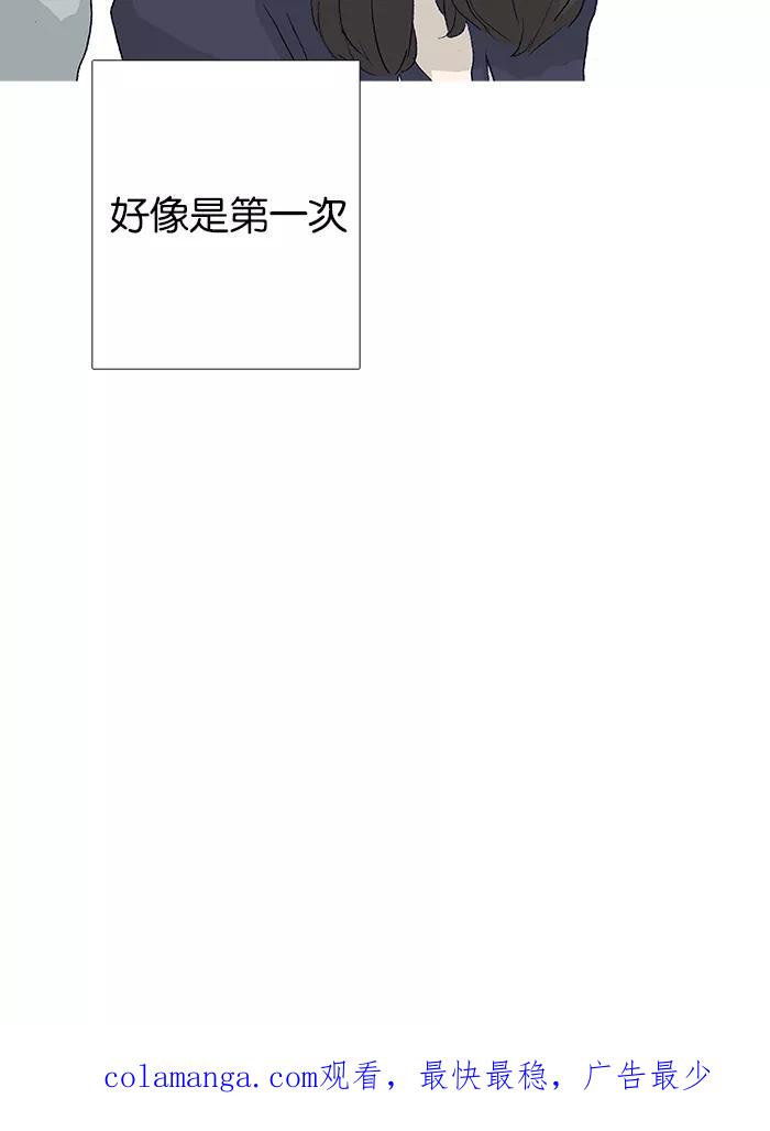 《女子漫画皮鞋》第13话 第45页