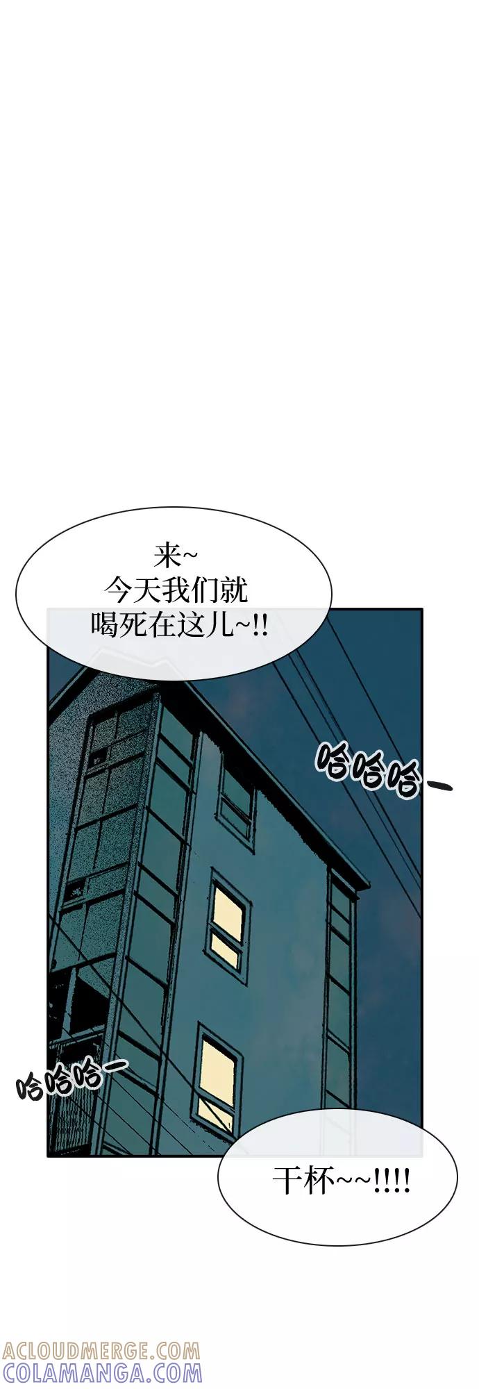 《她的蜕变史》第13话 第55页